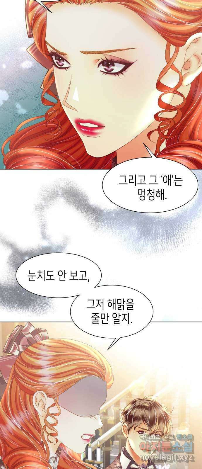 공작저의 붉은 밤 48화 8