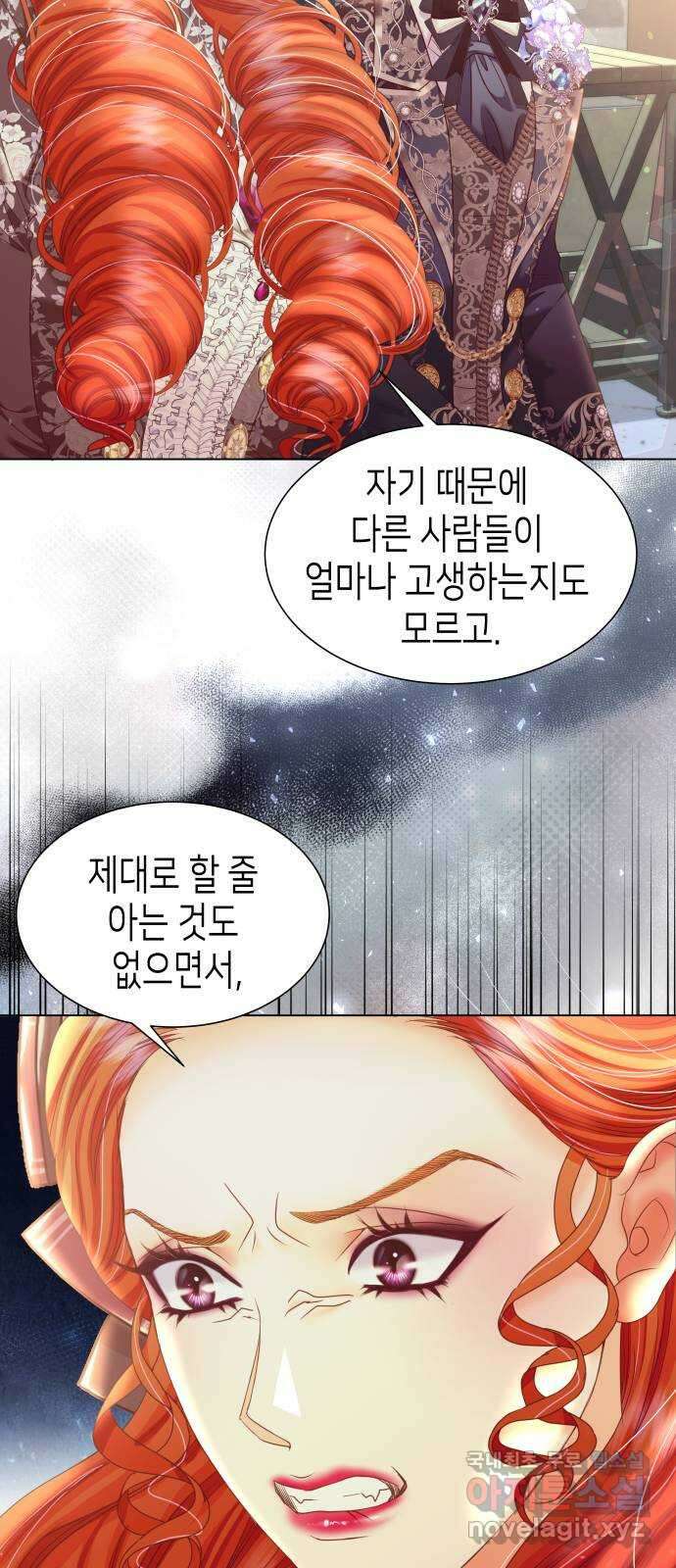 공작저의 붉은 밤 48화 9