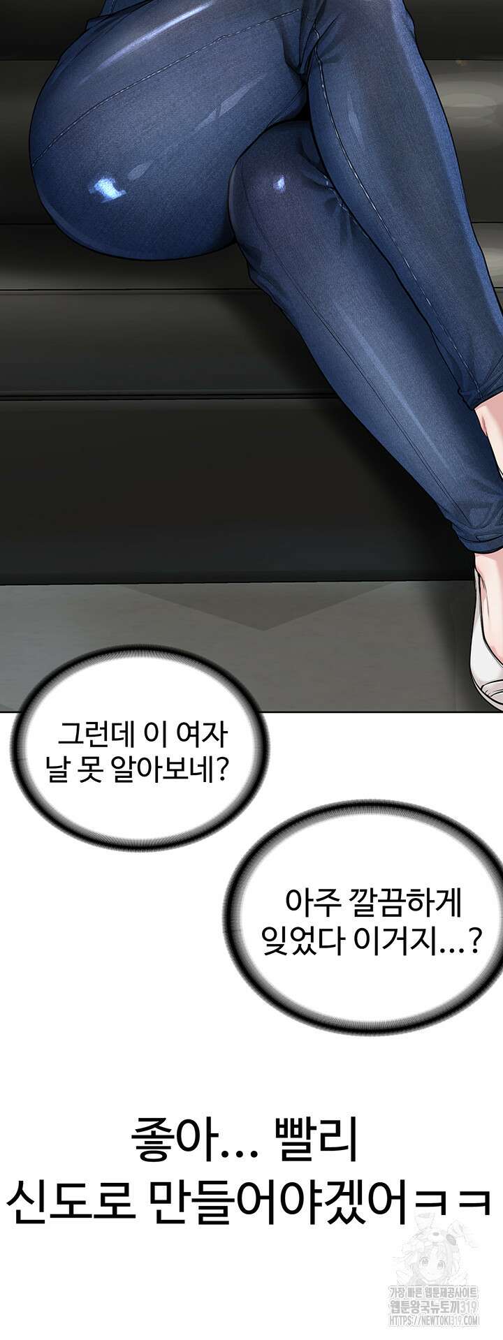 나는 사이비 교주다 12화 5