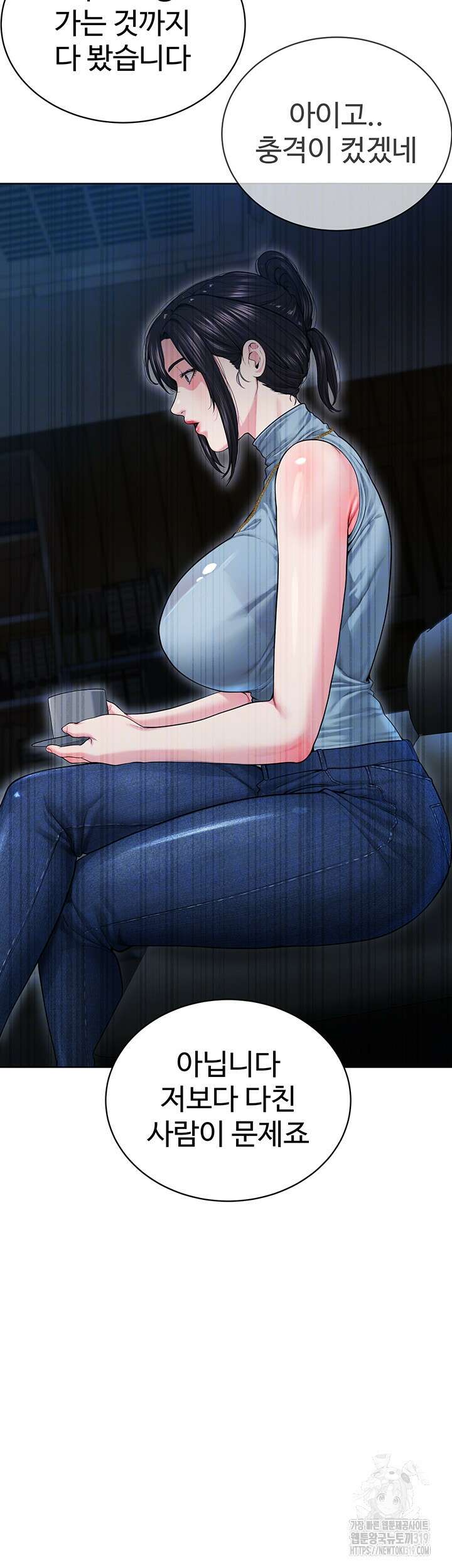 나는 사이비 교주다 12화 8