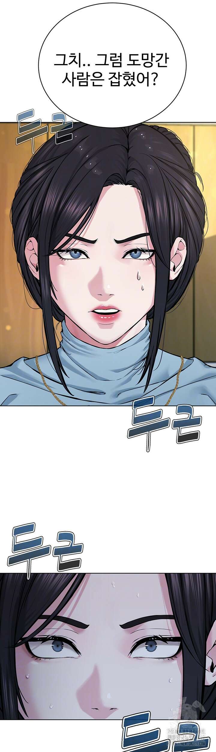 나는 사이비 교주다 12화 9