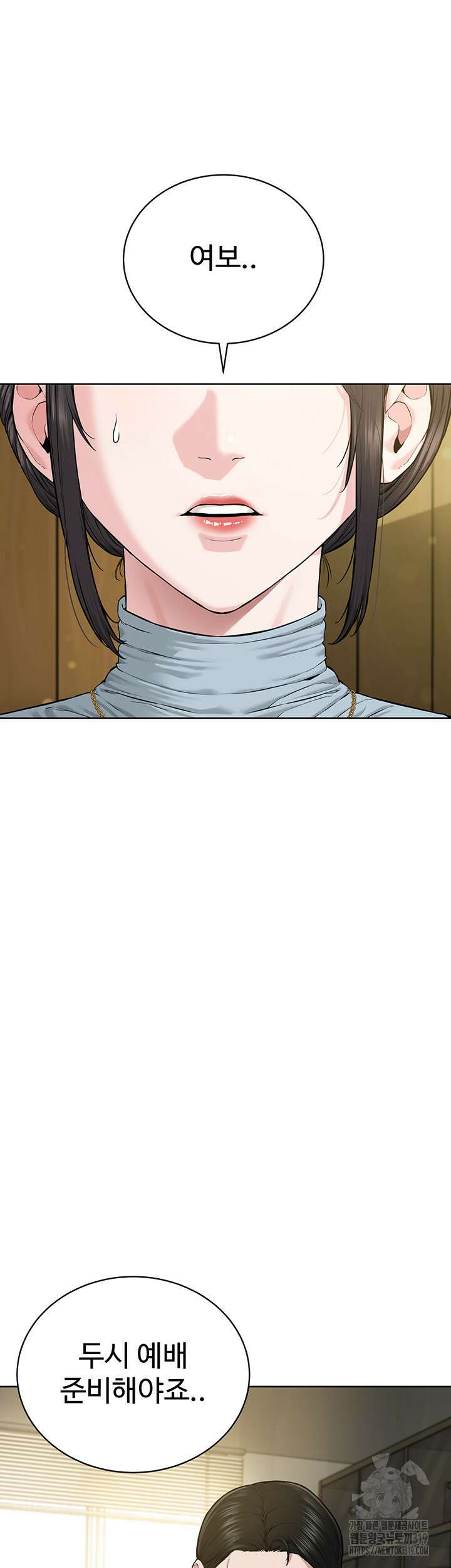 나는 사이비 교주다 12화 13