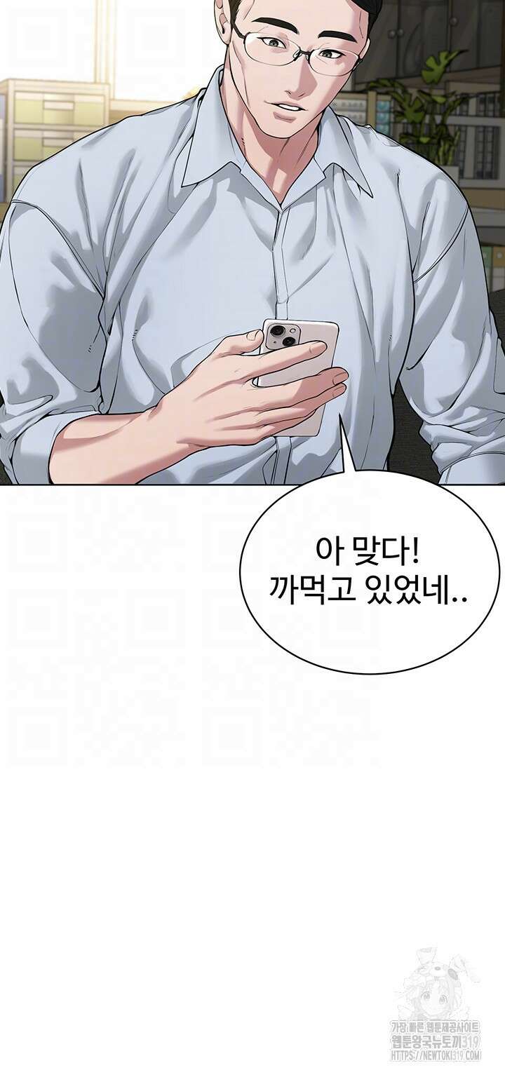 나는 사이비 교주다 12화 14