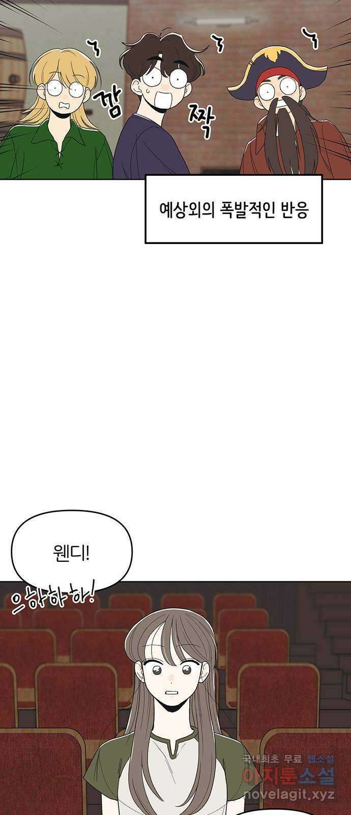 반대로 끌리는 사이 35화 11