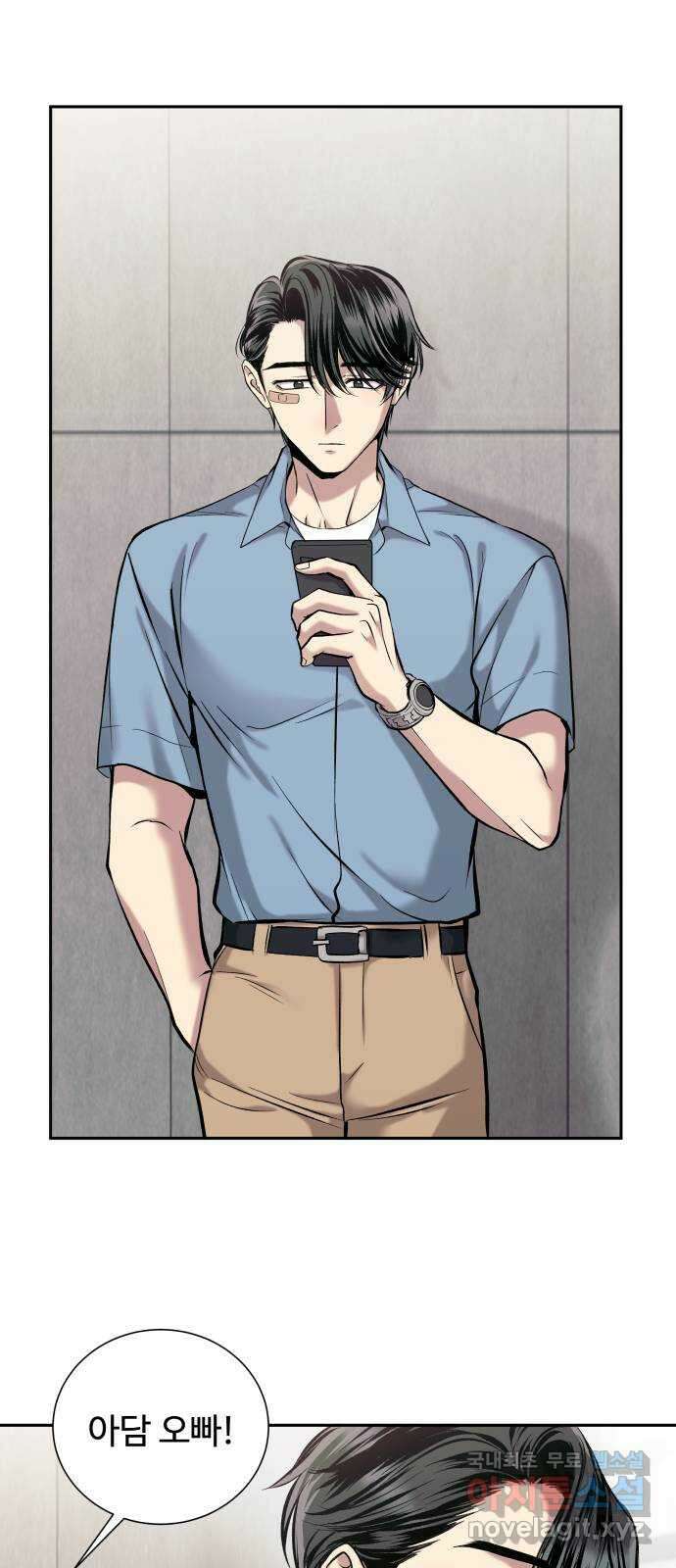 윗집 그 남자 34화 2