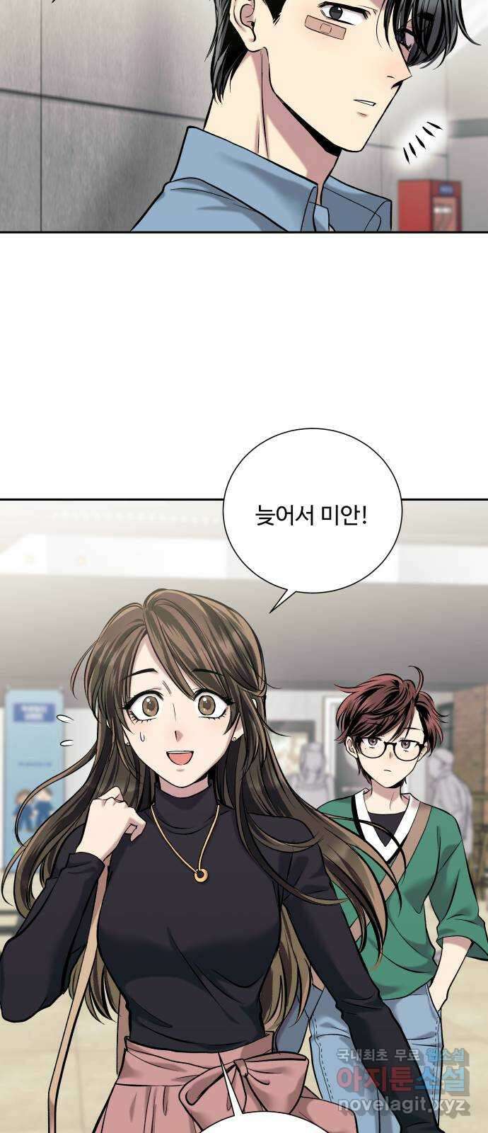 윗집 그 남자 34화 3