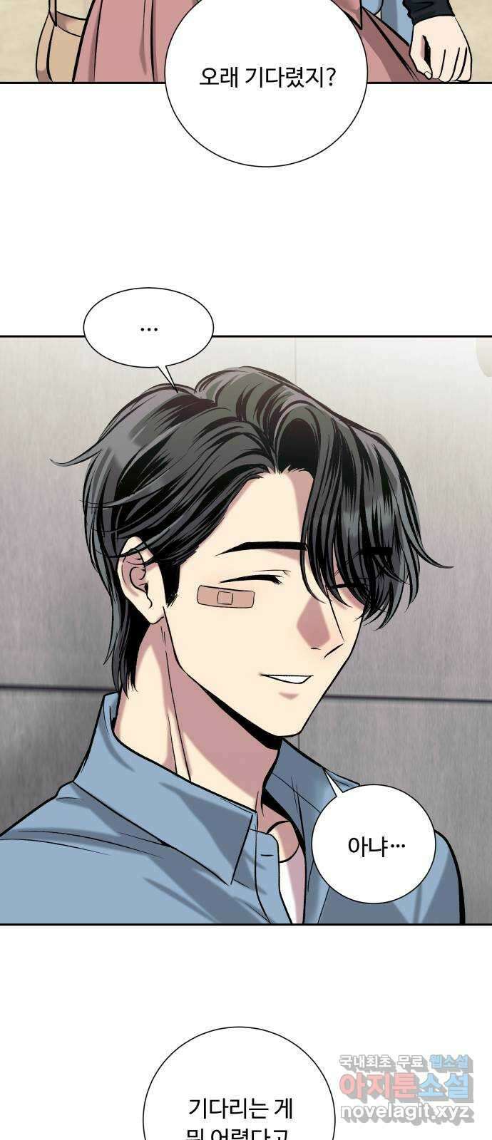 윗집 그 남자 34화 4