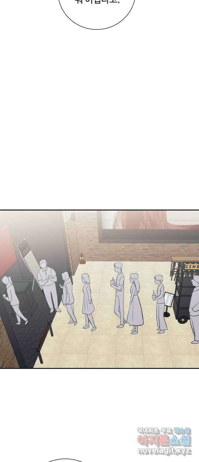 윗집 그 남자 34화 5