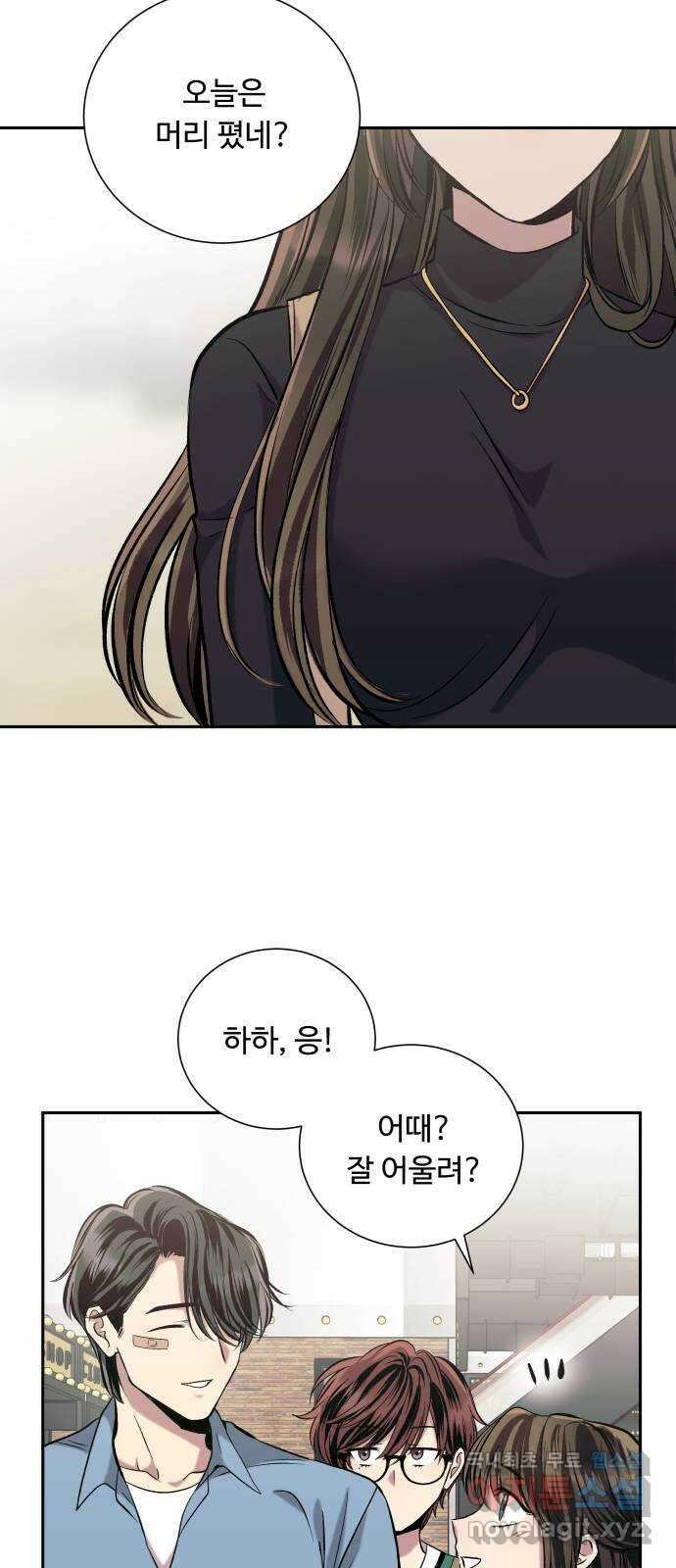 윗집 그 남자 34화 6