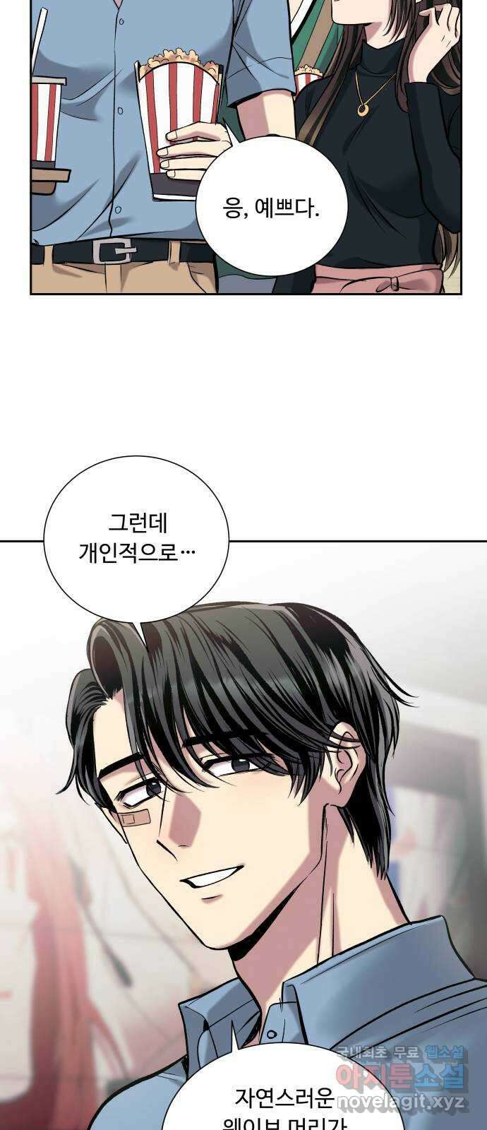 윗집 그 남자 34화 7