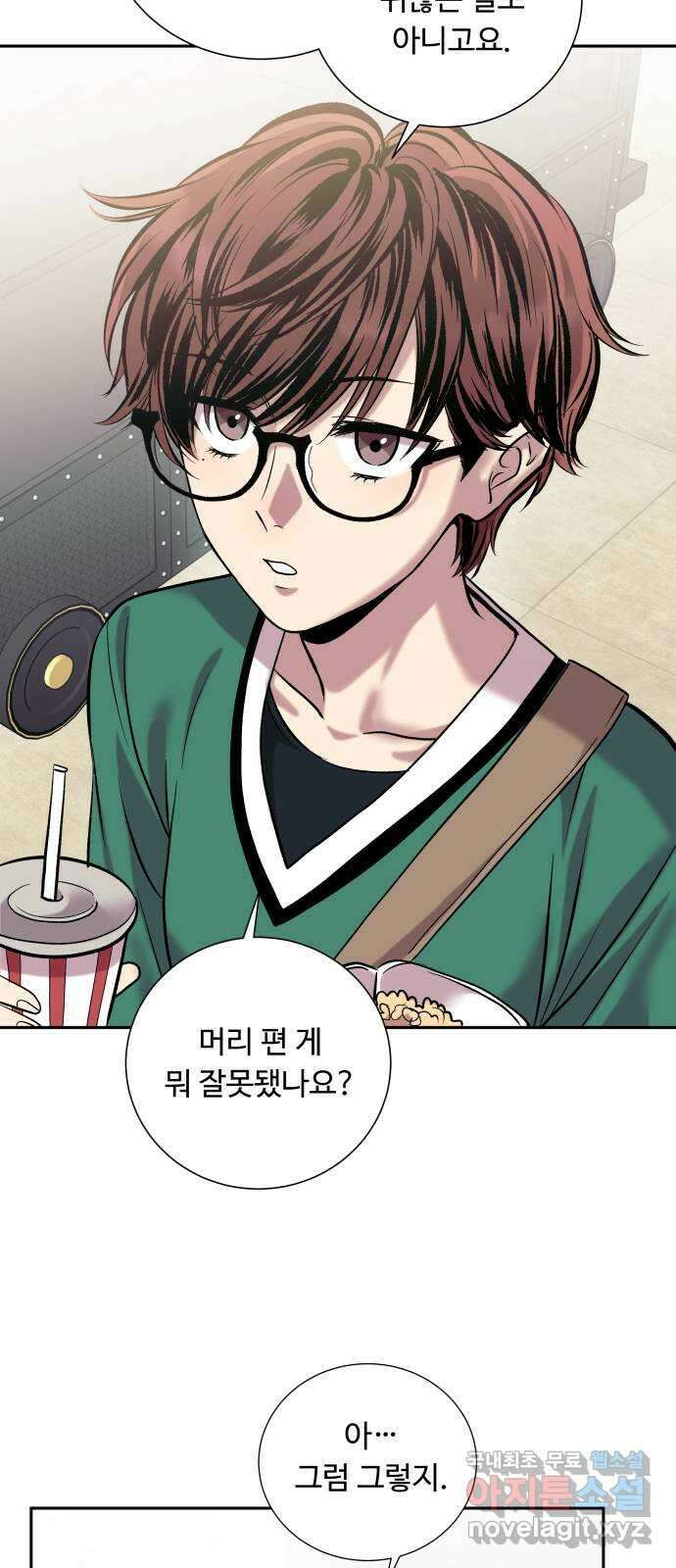 윗집 그 남자 34화 9