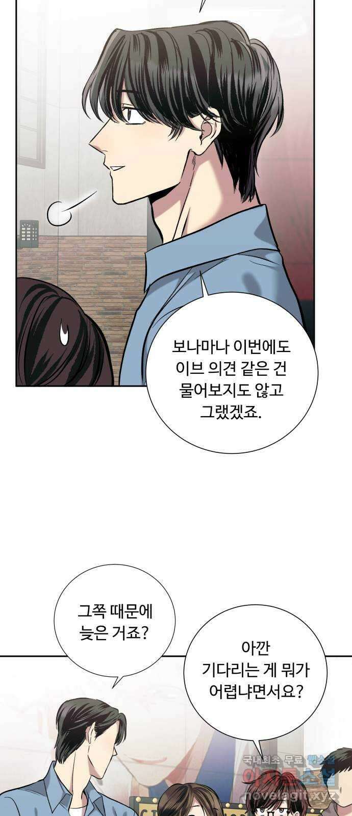 윗집 그 남자 34화 10