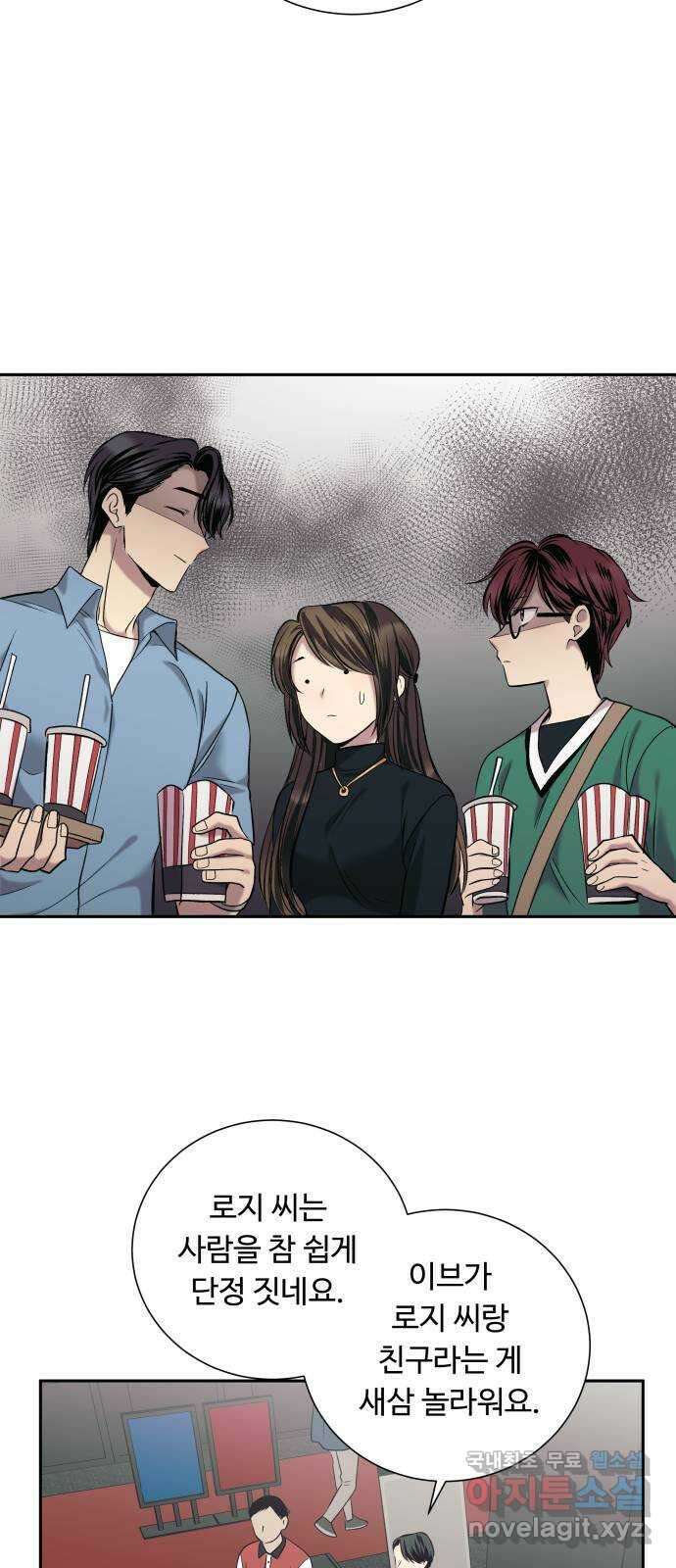 윗집 그 남자 34화 12