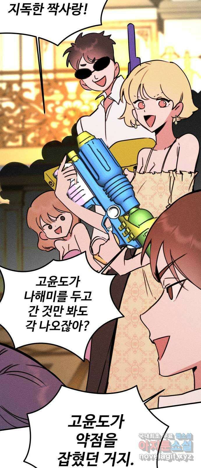 자매의 사생활 28화 3