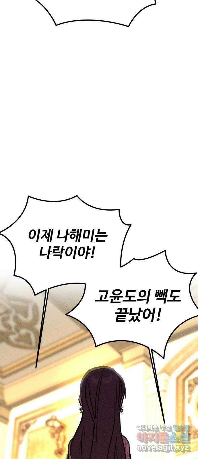 자매의 사생활 28화 4
