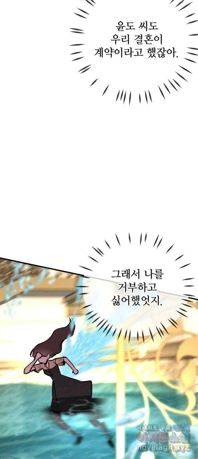 자매의 사생활 28화 7