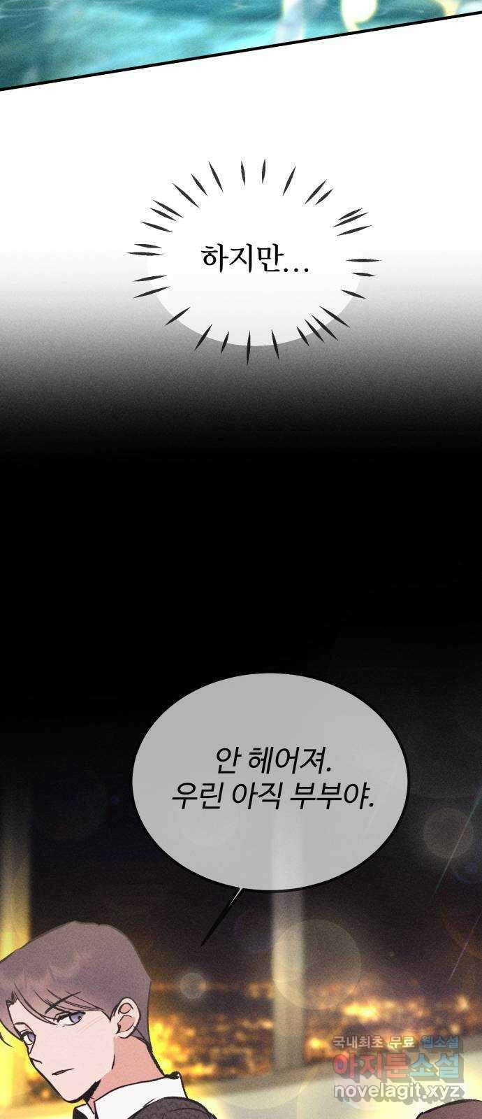 자매의 사생활 28화 8