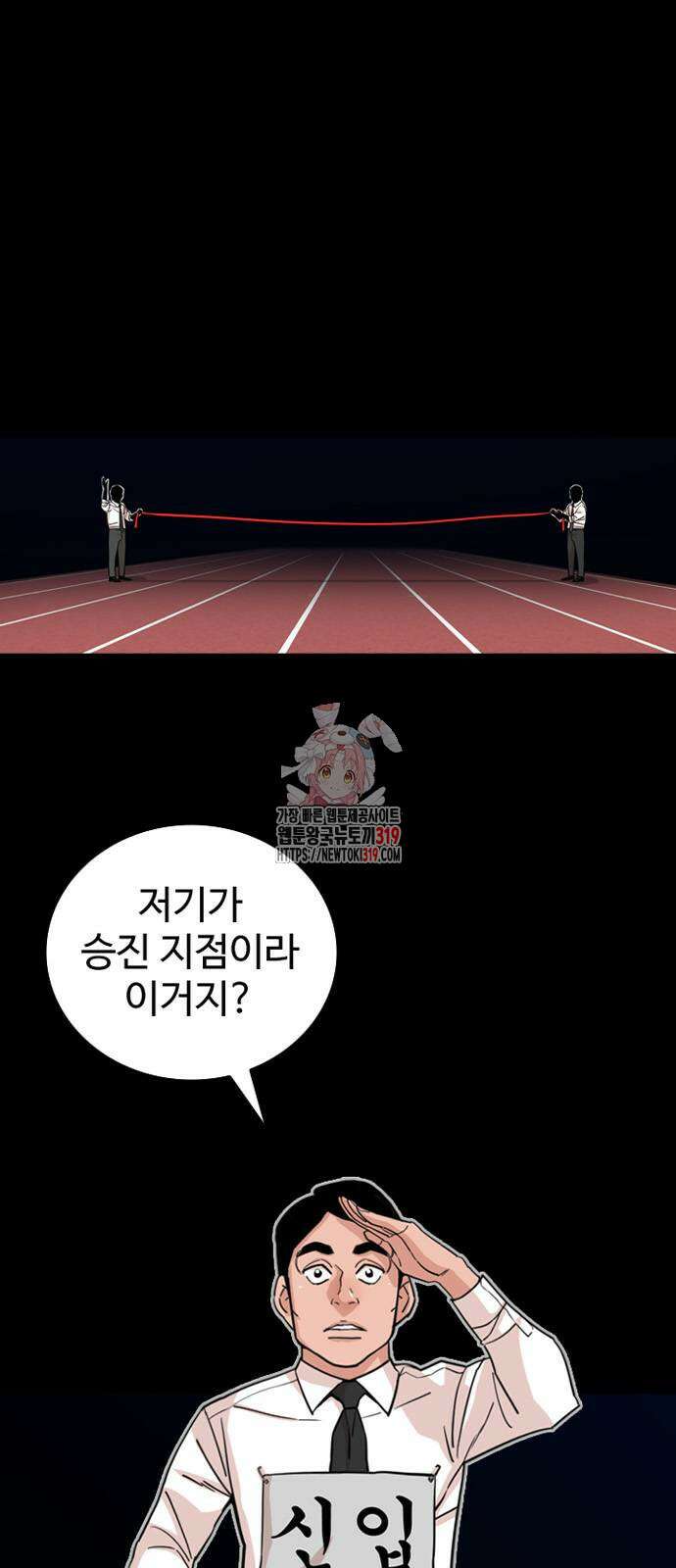 서울 자가에 대기업 다니는 김 부장 이야기 3화 1