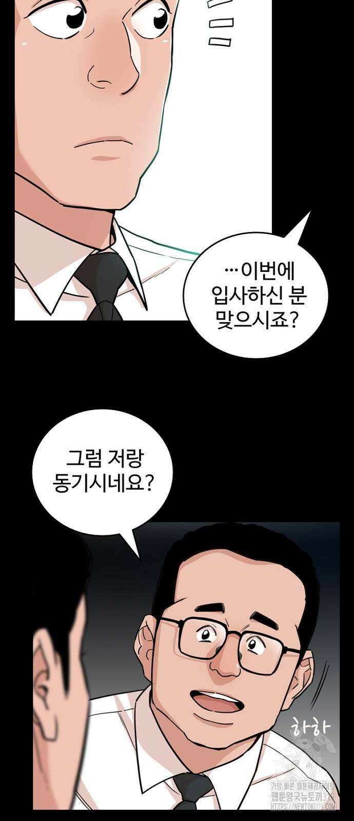 서울 자가에 대기업 다니는 김 부장 이야기 3화 3