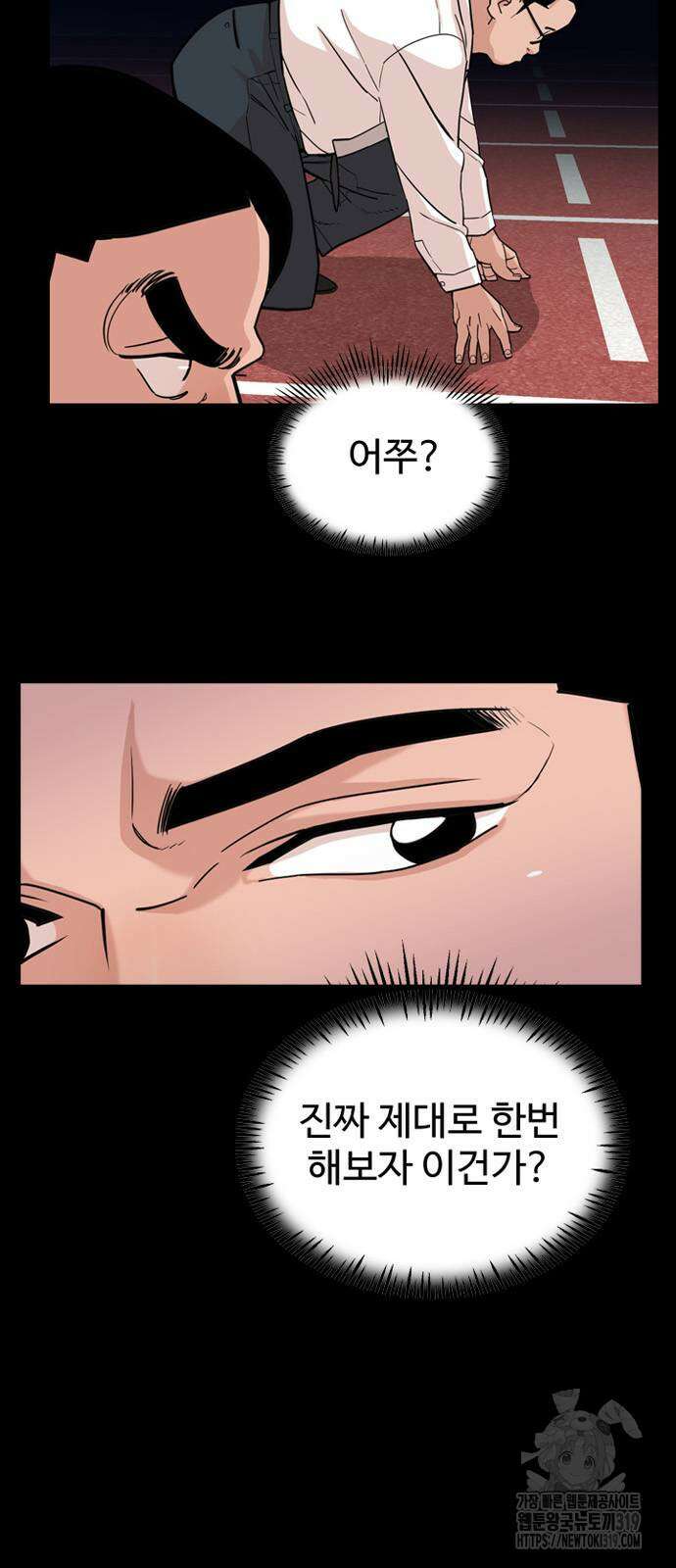 서울 자가에 대기업 다니는 김 부장 이야기 3화 9