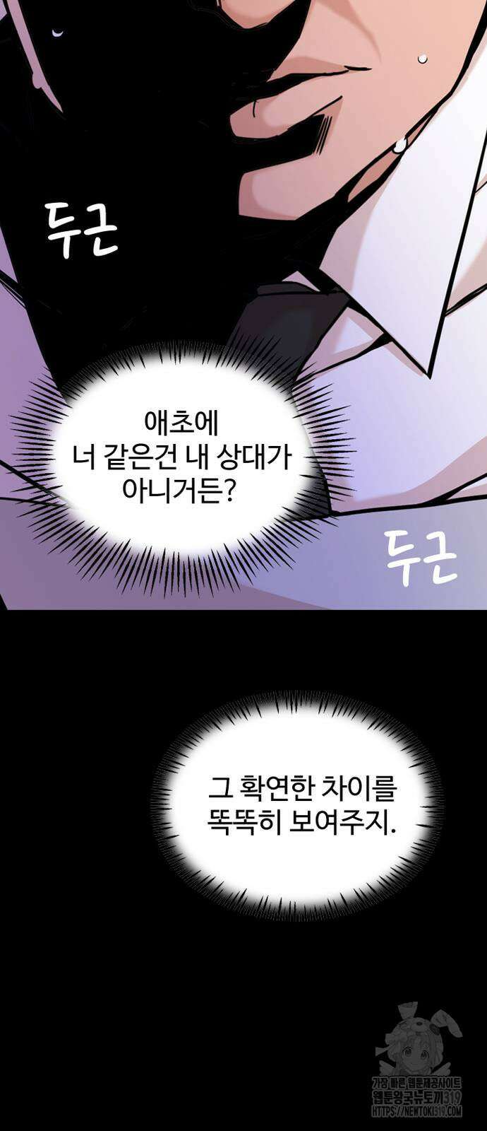 서울 자가에 대기업 다니는 김 부장 이야기 3화 11