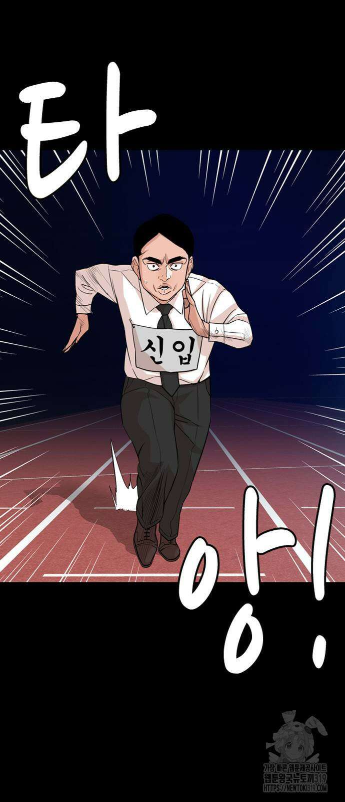 서울 자가에 대기업 다니는 김 부장 이야기 3화 12