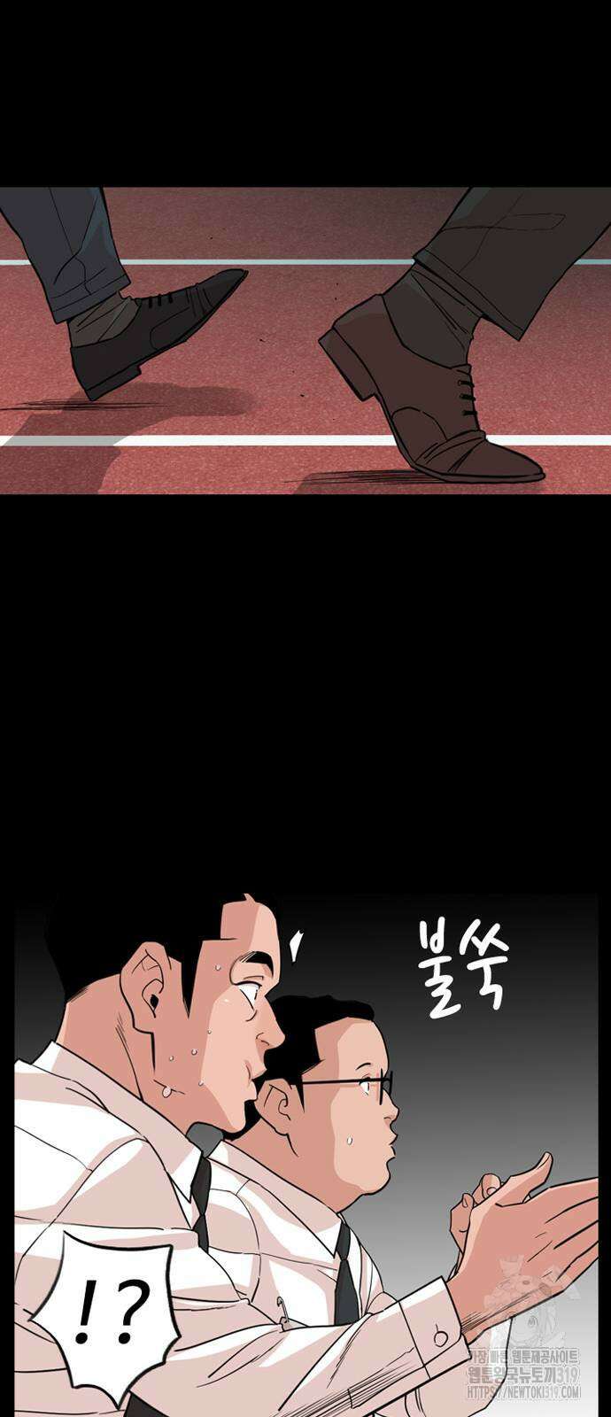 서울 자가에 대기업 다니는 김 부장 이야기 3화 14