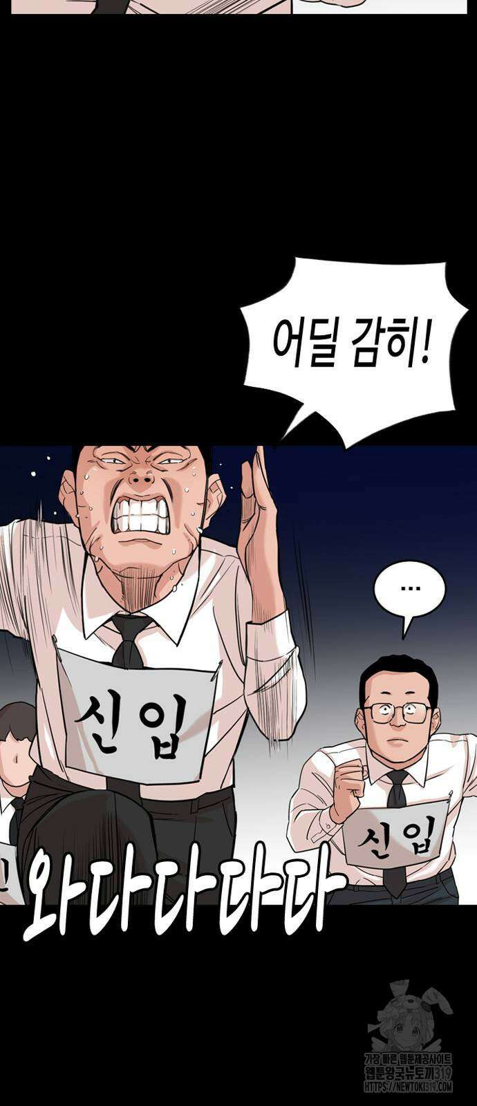 서울 자가에 대기업 다니는 김 부장 이야기 3화 15