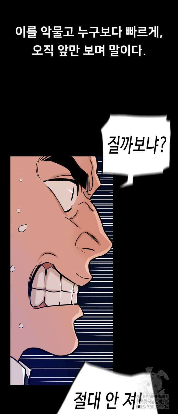 서울 자가에 대기업 다니는 김 부장 이야기 3화 16
