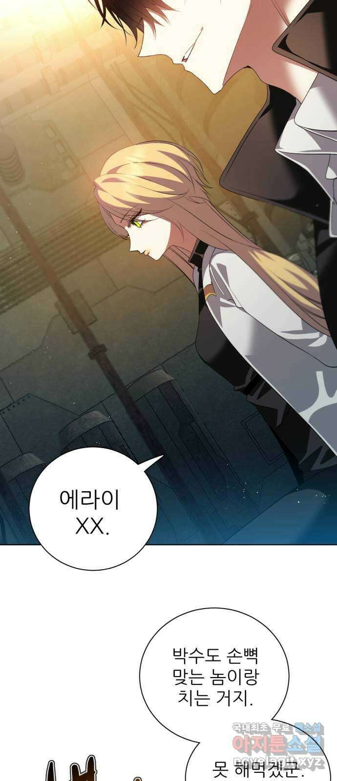 제로게임 [370] 사과 8