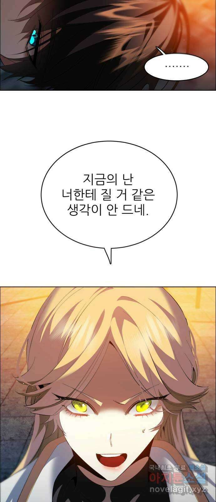 제로게임 [370] 사과 12