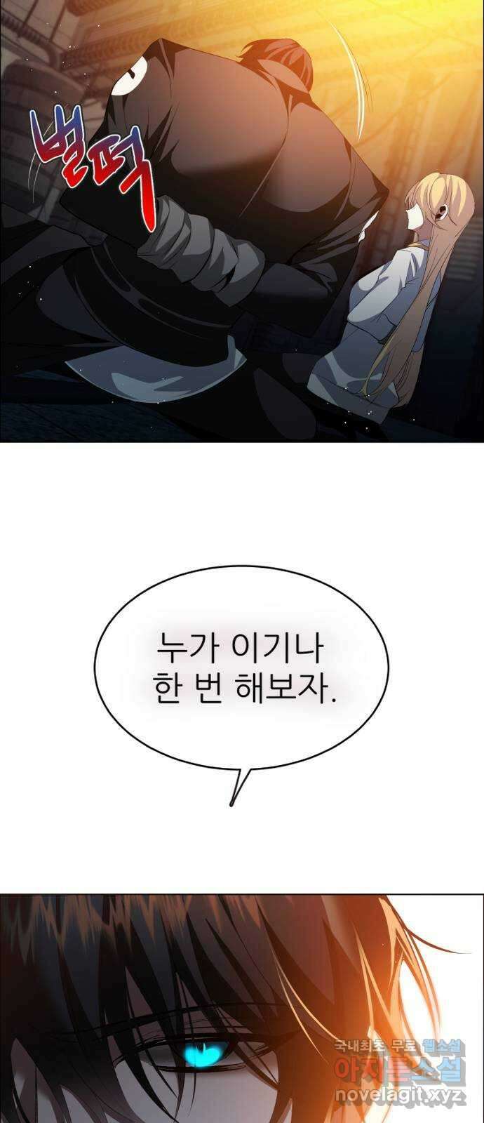제로게임 [370] 사과 15