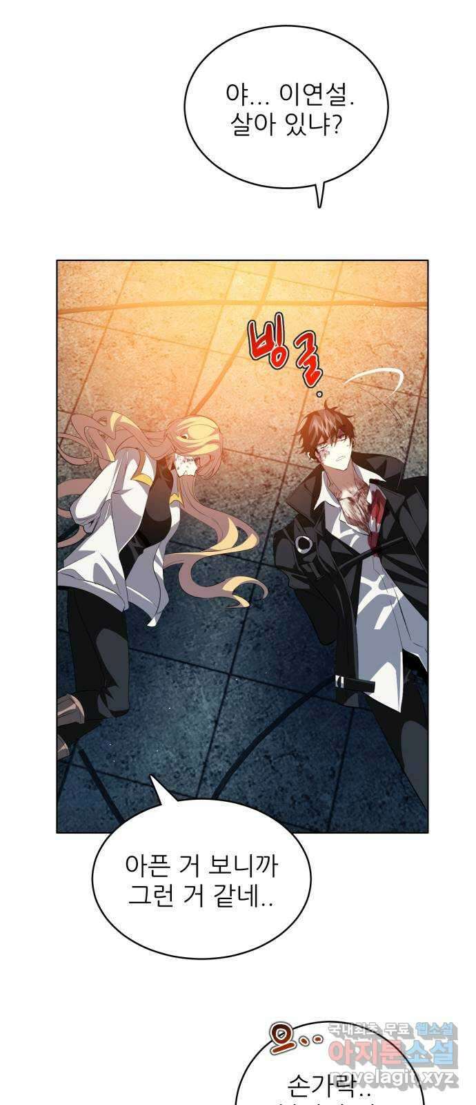 제로게임 [370] 사과 24