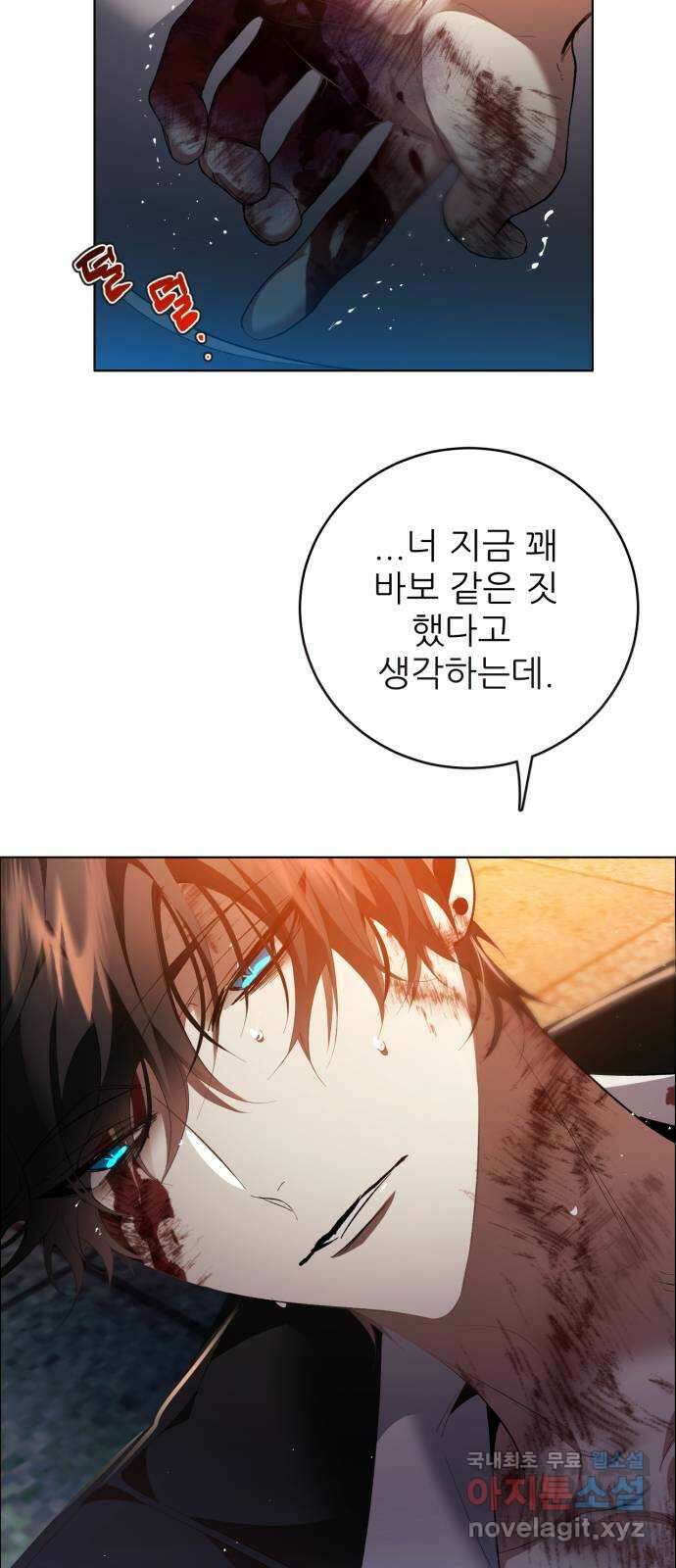 제로게임 [370] 사과 27
