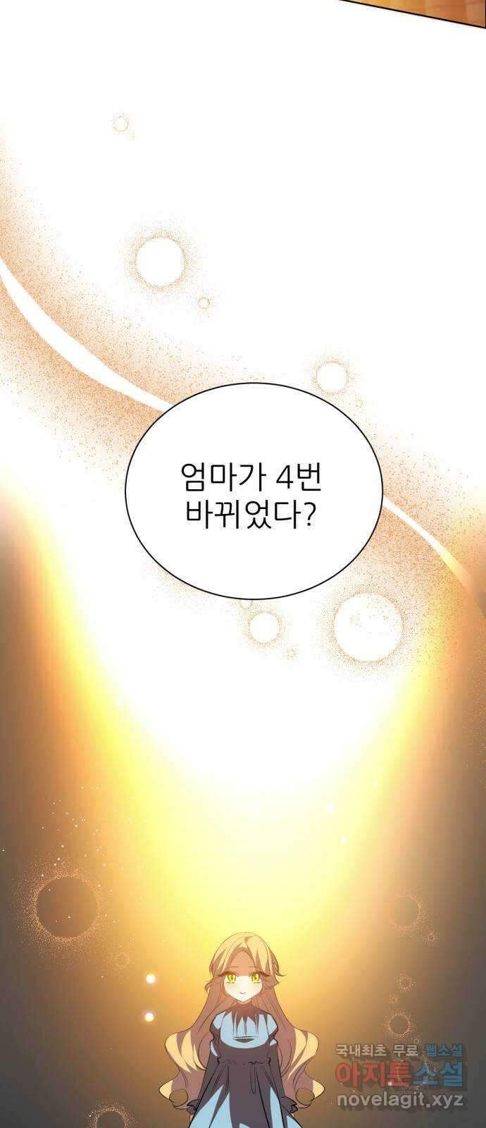 제로게임 [370] 사과 31