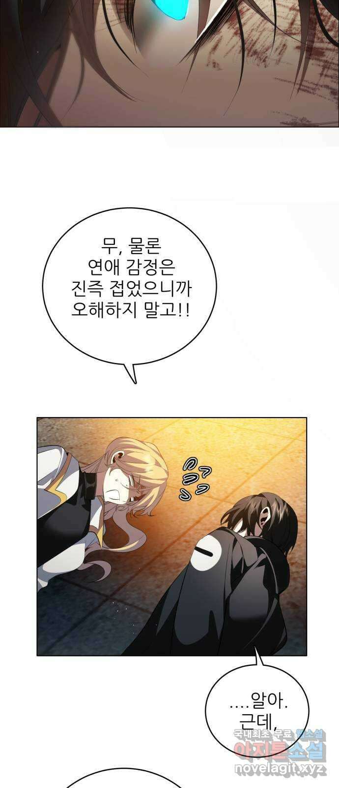 제로게임 [370] 사과 41