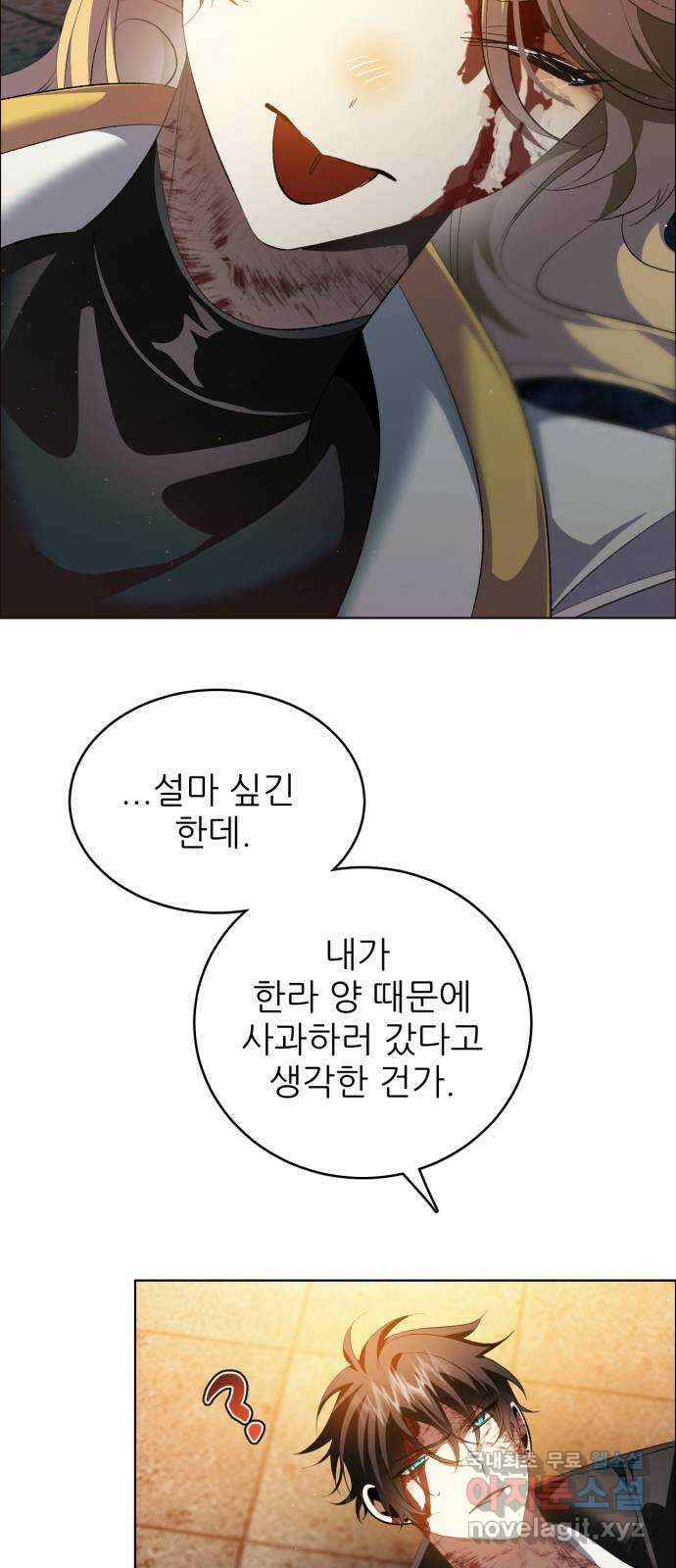 제로게임 [370] 사과 45