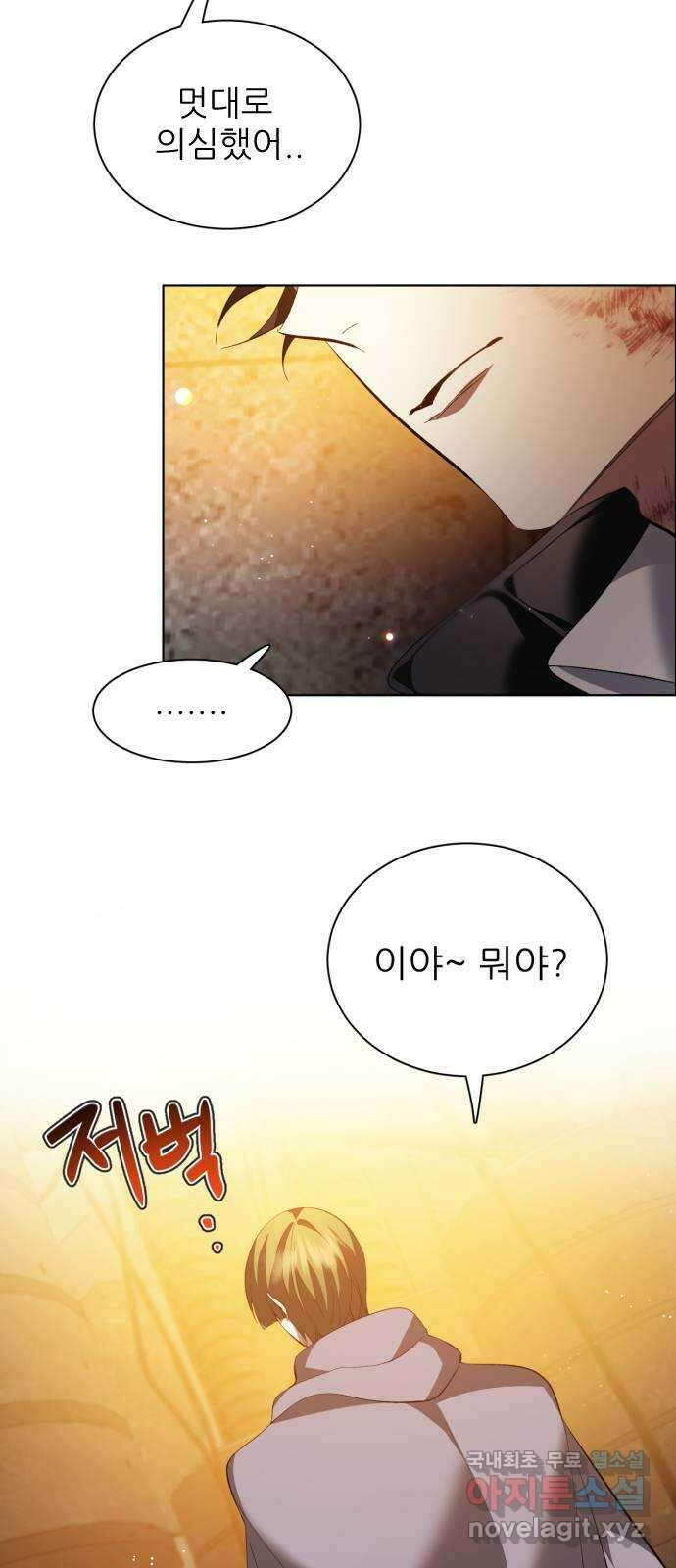 제로게임 [370] 사과 51