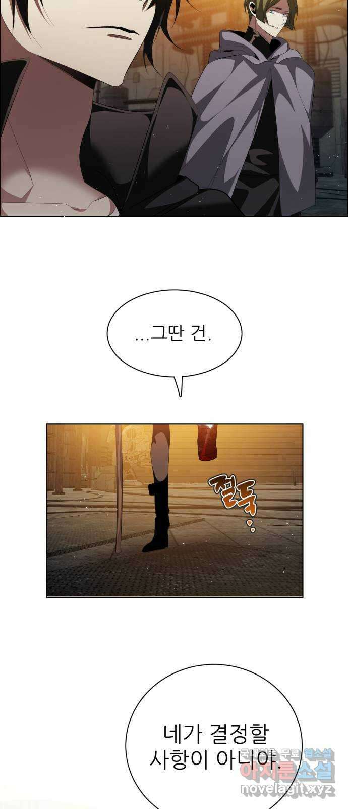 제로게임 [370] 사과 54