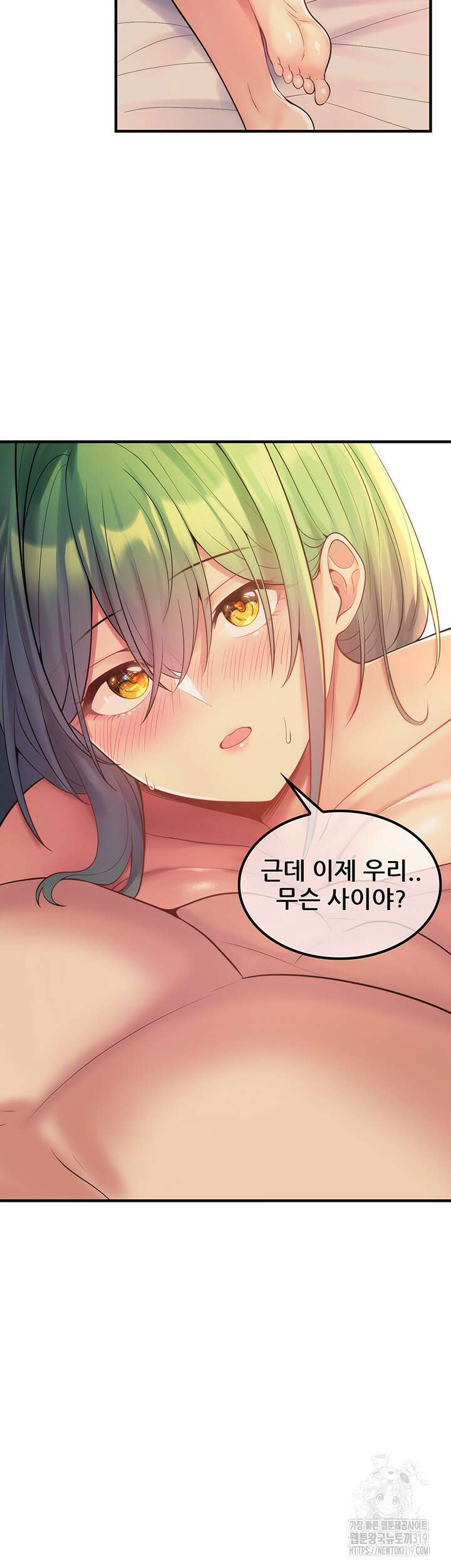 세계수를 따먹다 36화 2