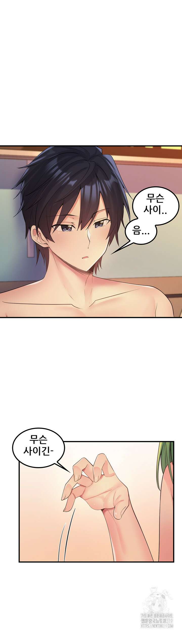 세계수를 따먹다 36화 5