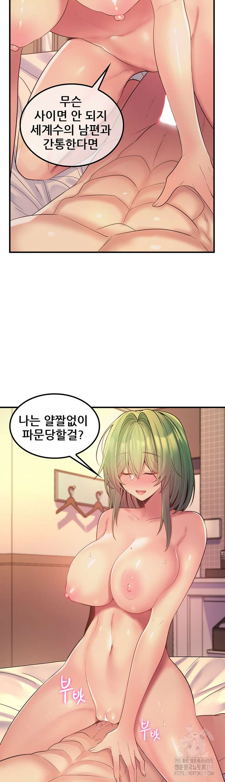 세계수를 따먹다 36화 7