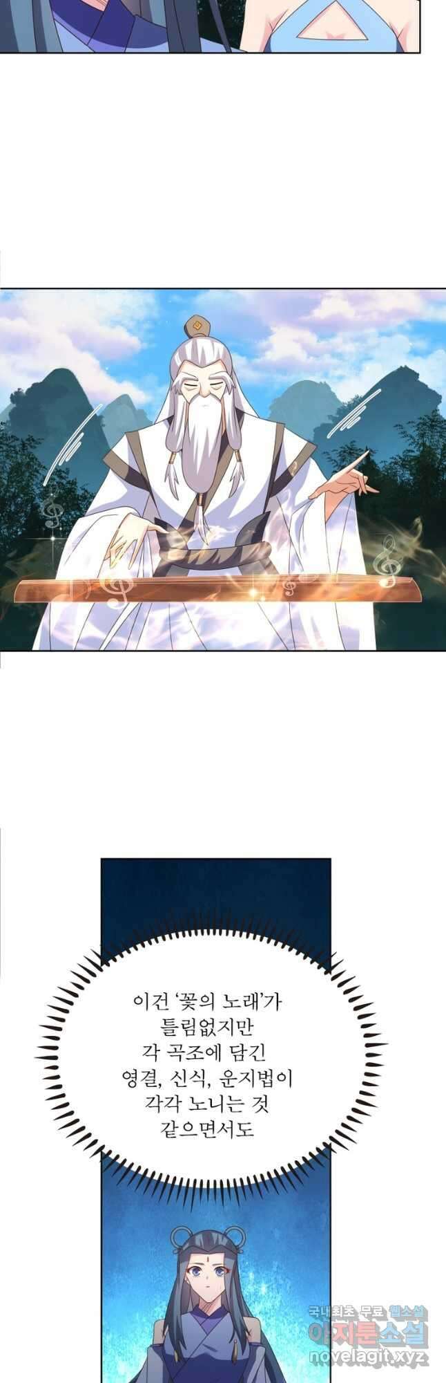 마황귀환록 241화 5