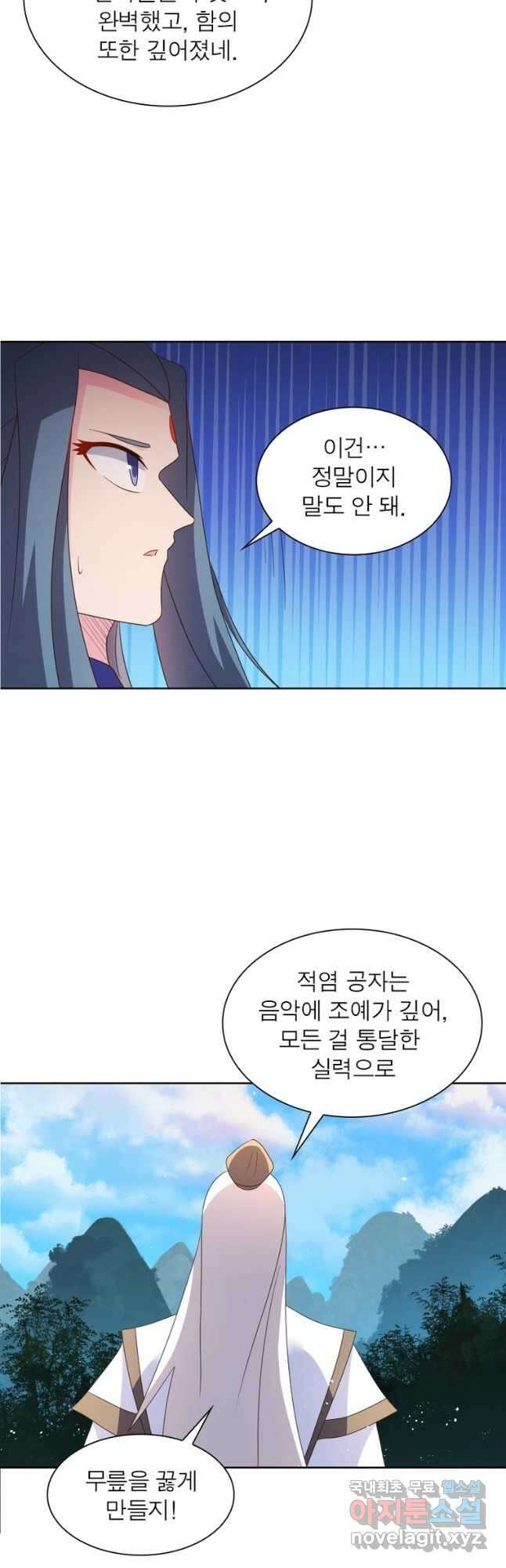 마황귀환록 241화 10
