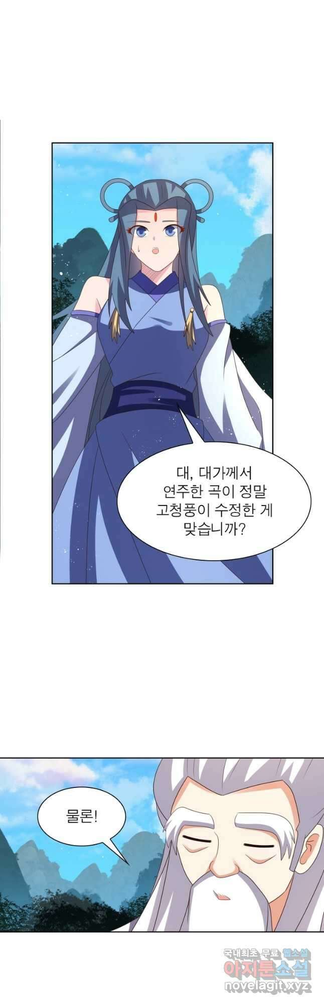 마황귀환록 241화 11