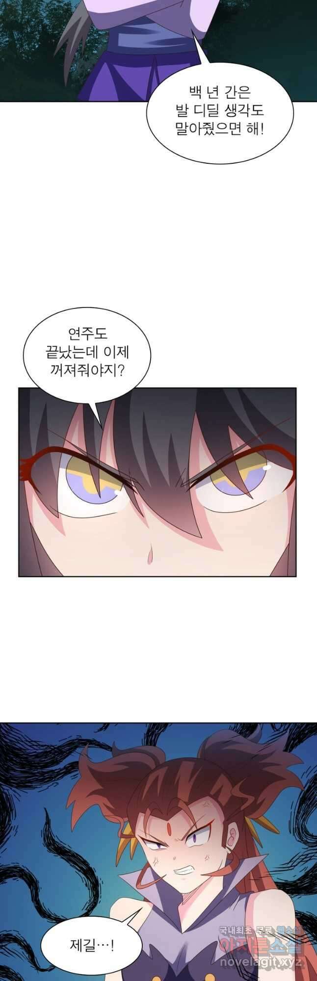 마황귀환록 241화 13
