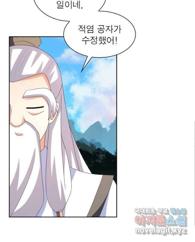 마황귀환록 241화 15