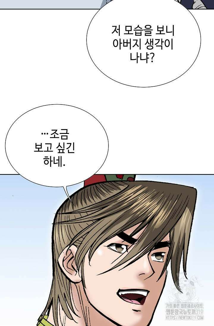 쌍호전 57화 5