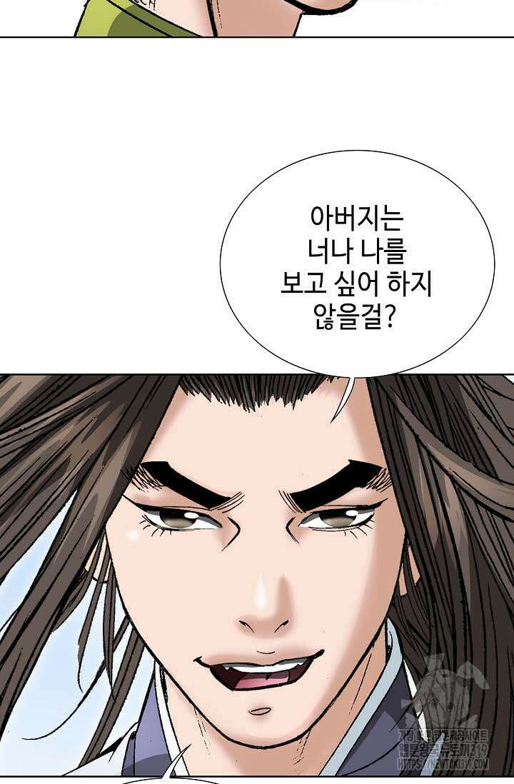쌍호전 57화 6