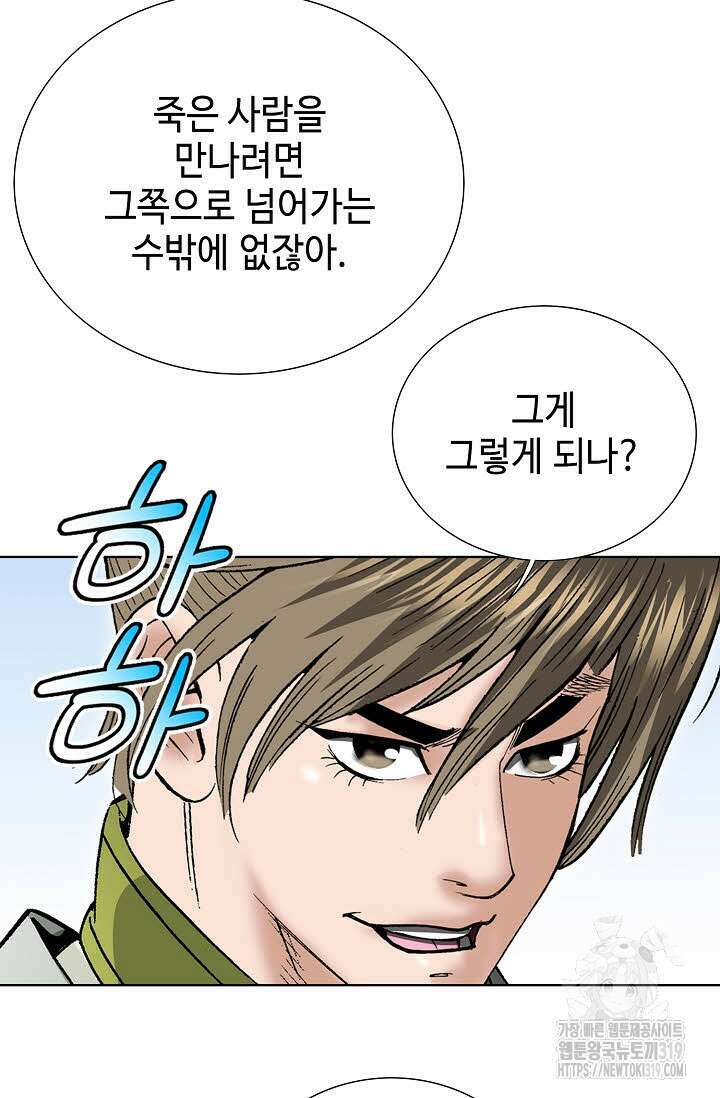 쌍호전 57화 7